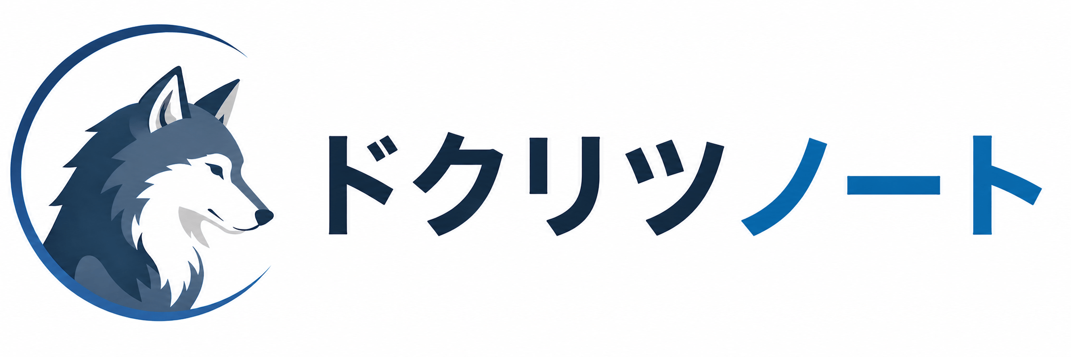 ドクリツノート